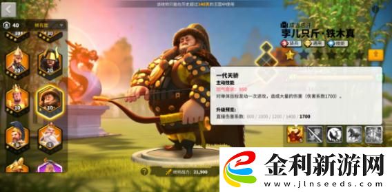 萬國覺醒成吉思汗技能特點(diǎn)詳評