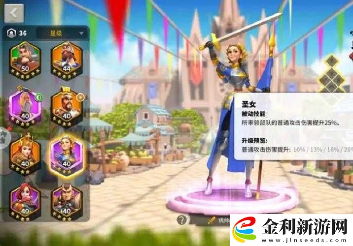 貞德陣容如何搭配才能解鎖萬國覺醒中的無敵戰斗模式