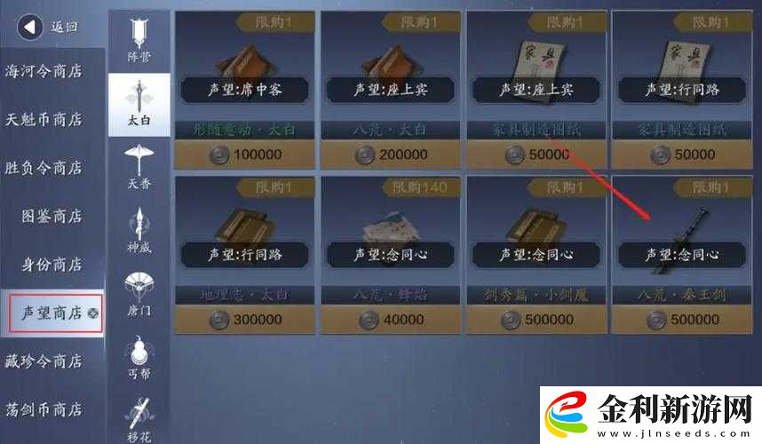 天涯明月刀手游聲望獎勵究竟如何領取