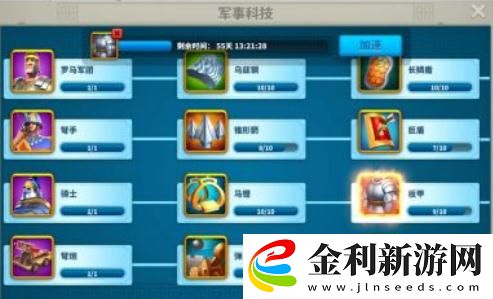 萬(wàn)國(guó)覺(jué)醒軍事科技升級(jí)攻略