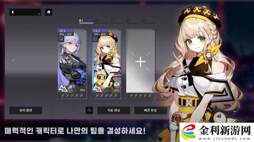 都市奇幻世界二次元RPGCHASERS上線韓國