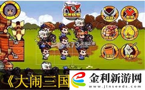 大鬧三國神器獲得方法