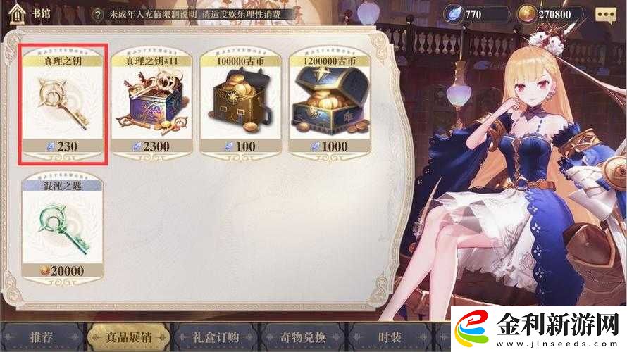 幻書啟世錄月卡性價比深度分析