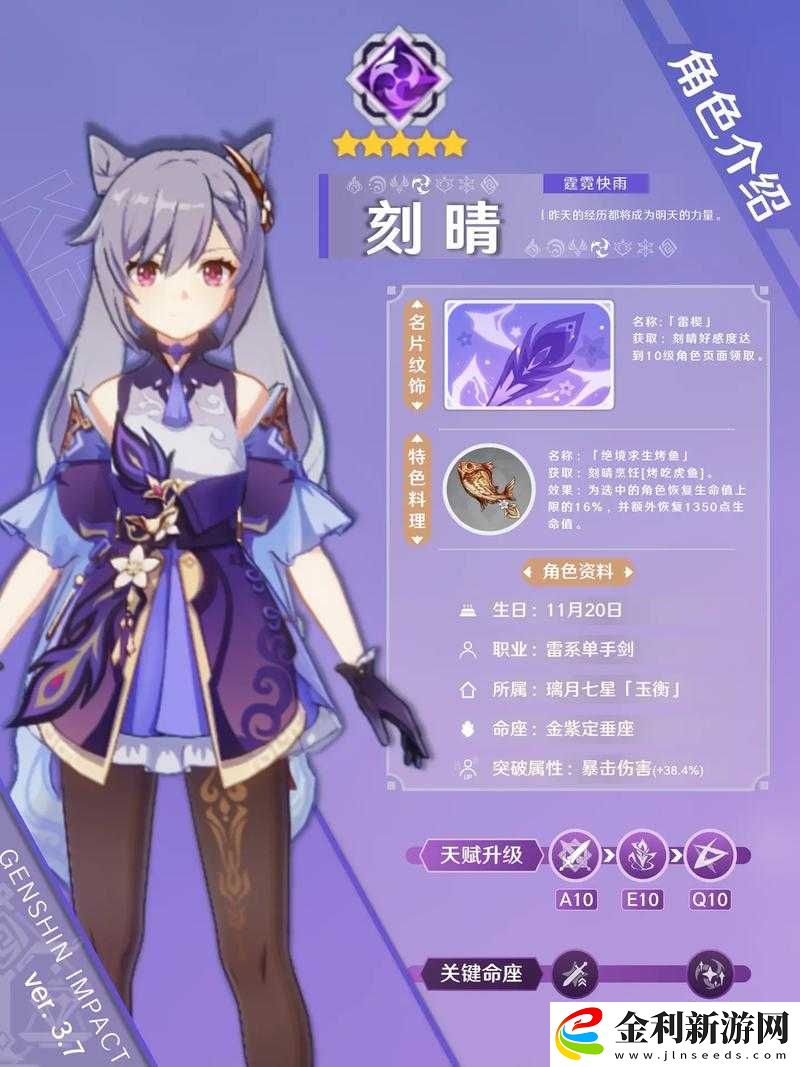 原神刻晴如何打出爆炸傷害