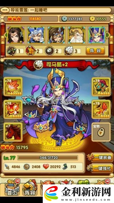 全**公更換武將方法