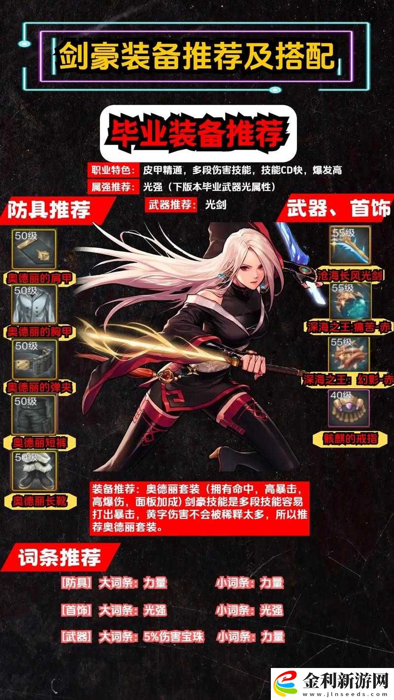 魔淵之刃法師畢業裝備如何選擇