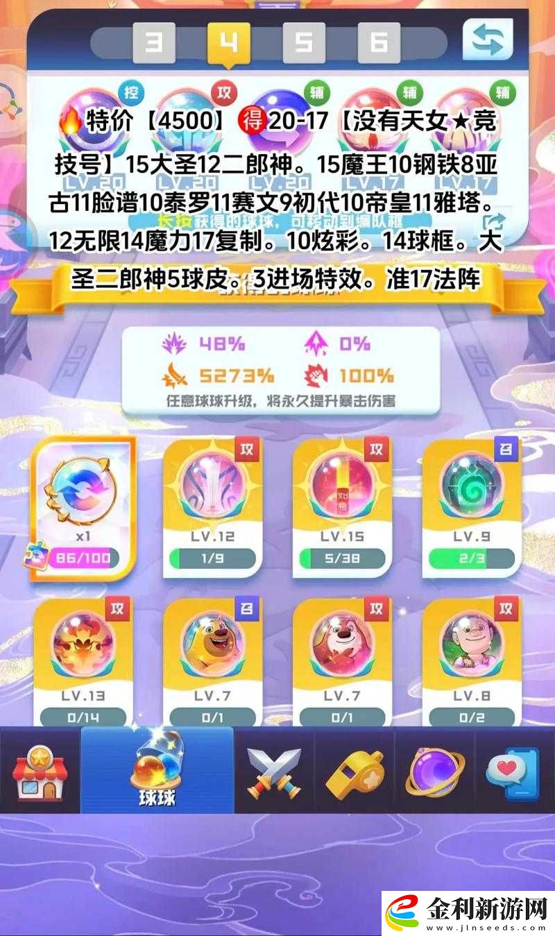 球球英雄高效召喚陣容搭配推薦