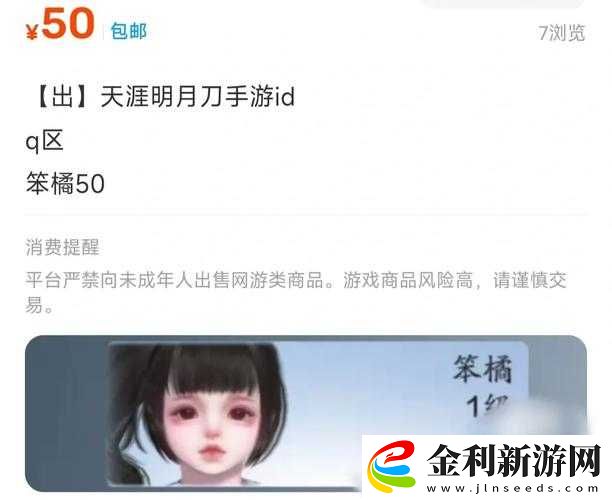 天涯明月刀手游ID搶注大戰即將開啟