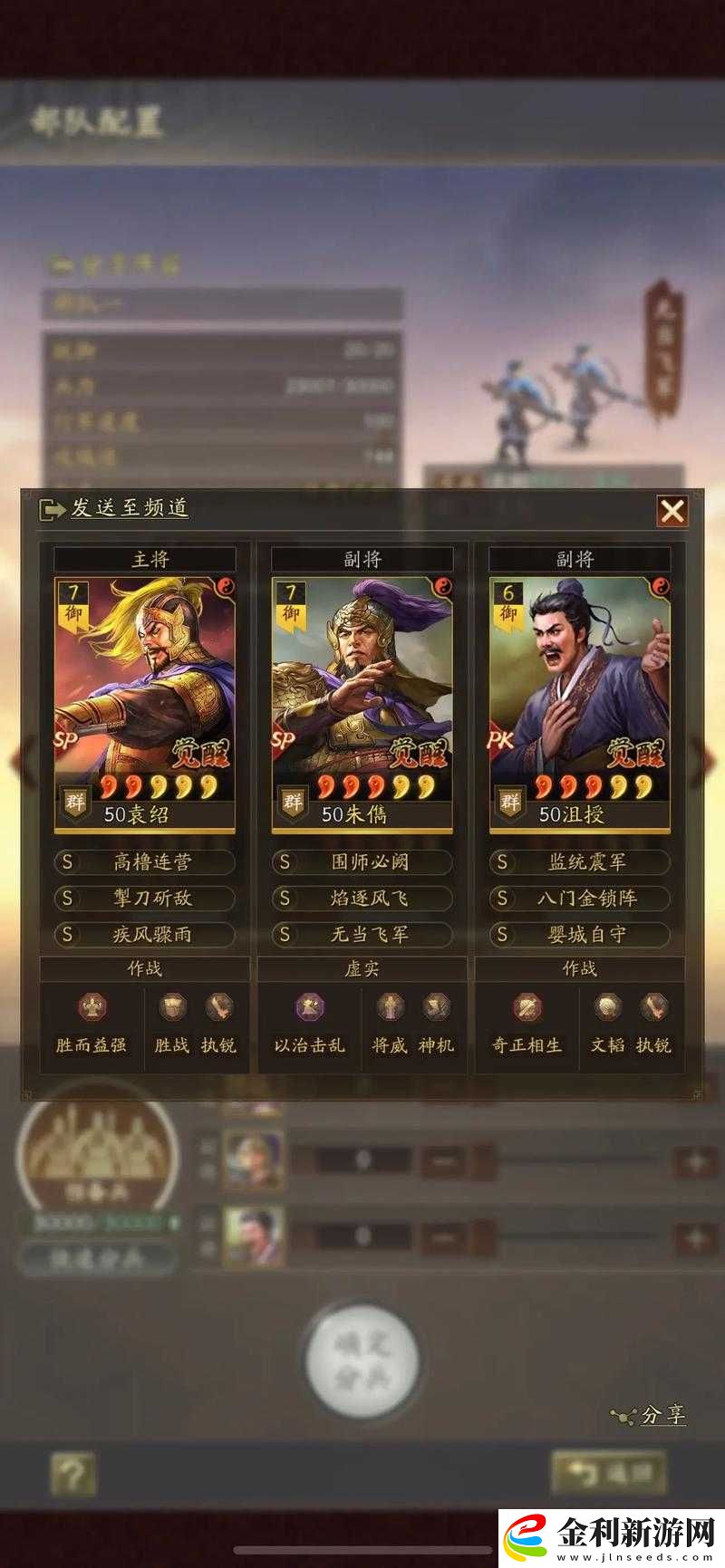 群雄時代國色弓全面攻略