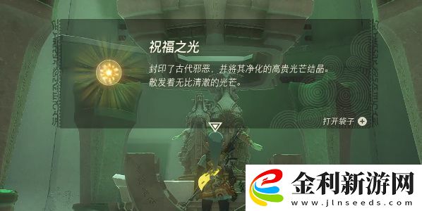 王國之淚馬克魯奇薩神廟怎么過
