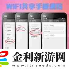 小米手機怎么開啟wifi共享功能