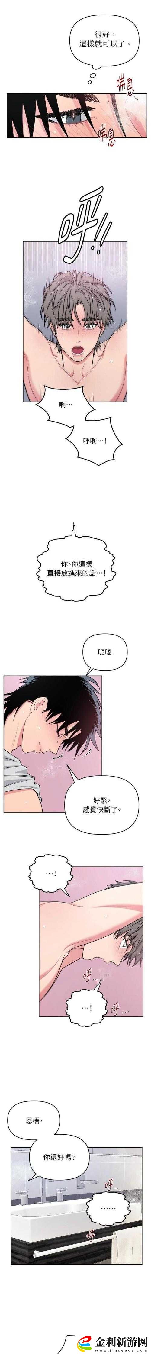 啊輕點灬太粗太長了視頻在線觀看