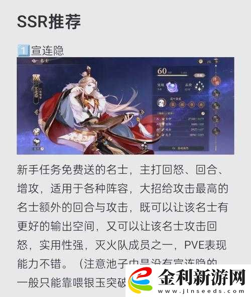 巨像騎士團中SSR角色該如何養成