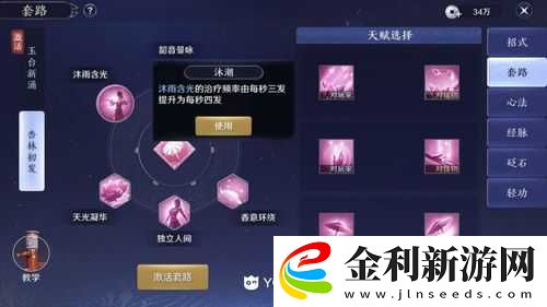 天涯明月刀手游深度解析