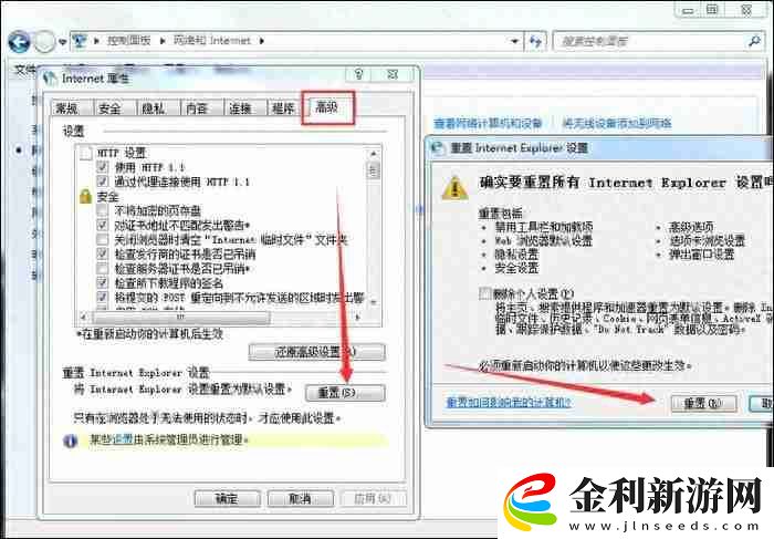 電腦網頁打不開怎么回事