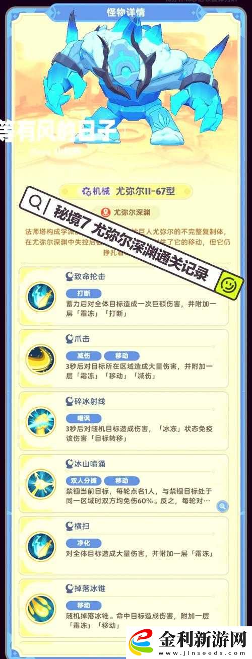 崩壞3懼冰深淵高效通關打法與策略全面解析攻略