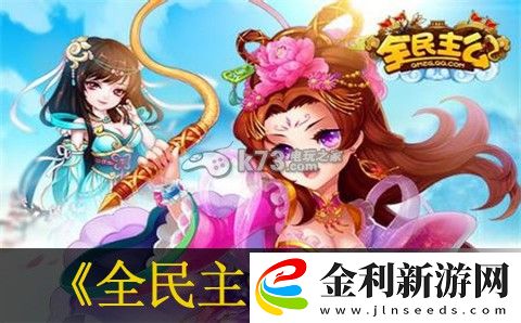 全**公遼東三星過關(guān)攻略