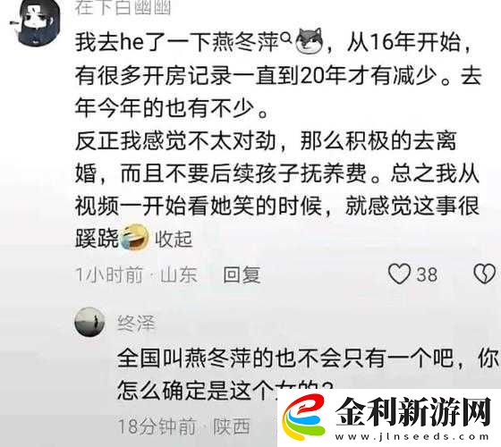 揭秘51黑料反差*