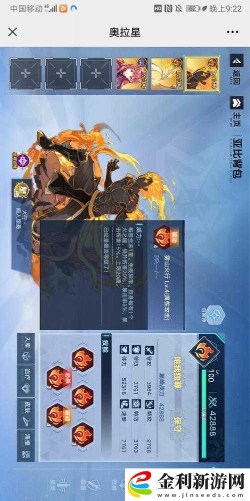 奧拉星手游古跡保衛戰高效打法策略與技巧全面詳解