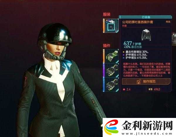 賽博朋克2077