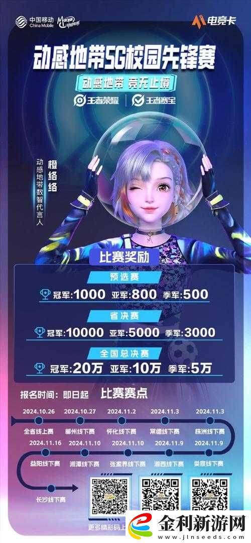 熱血鑄就榮耀
