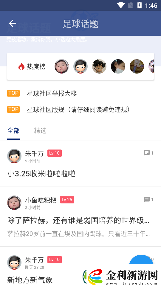 星球體育app下載安裝