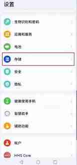 華為手機內存清理方法大全