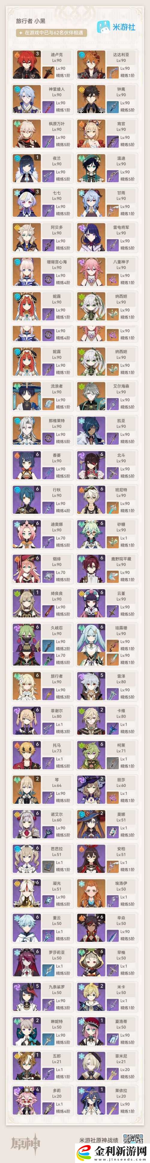 原神麗莎圣遺物如何搭配才能傷害最大化