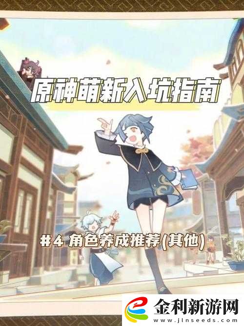原神元素共鳴如何深度掌握