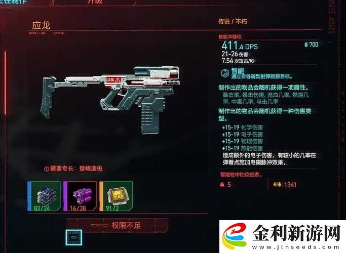 賽博朋克2077中獲取傳說級武器**圖紙的詳細方法與步驟