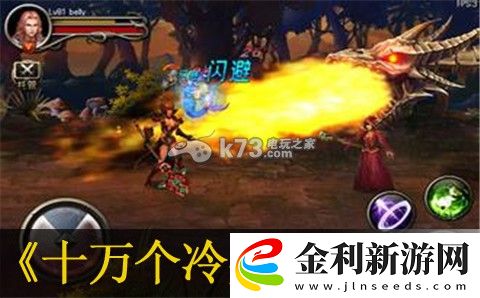 十萬個冷笑話手游收破爛啦過關方法