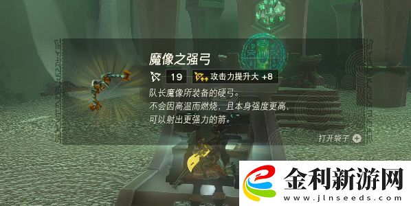 王國之淚馬克魯奇薩神廟怎么過