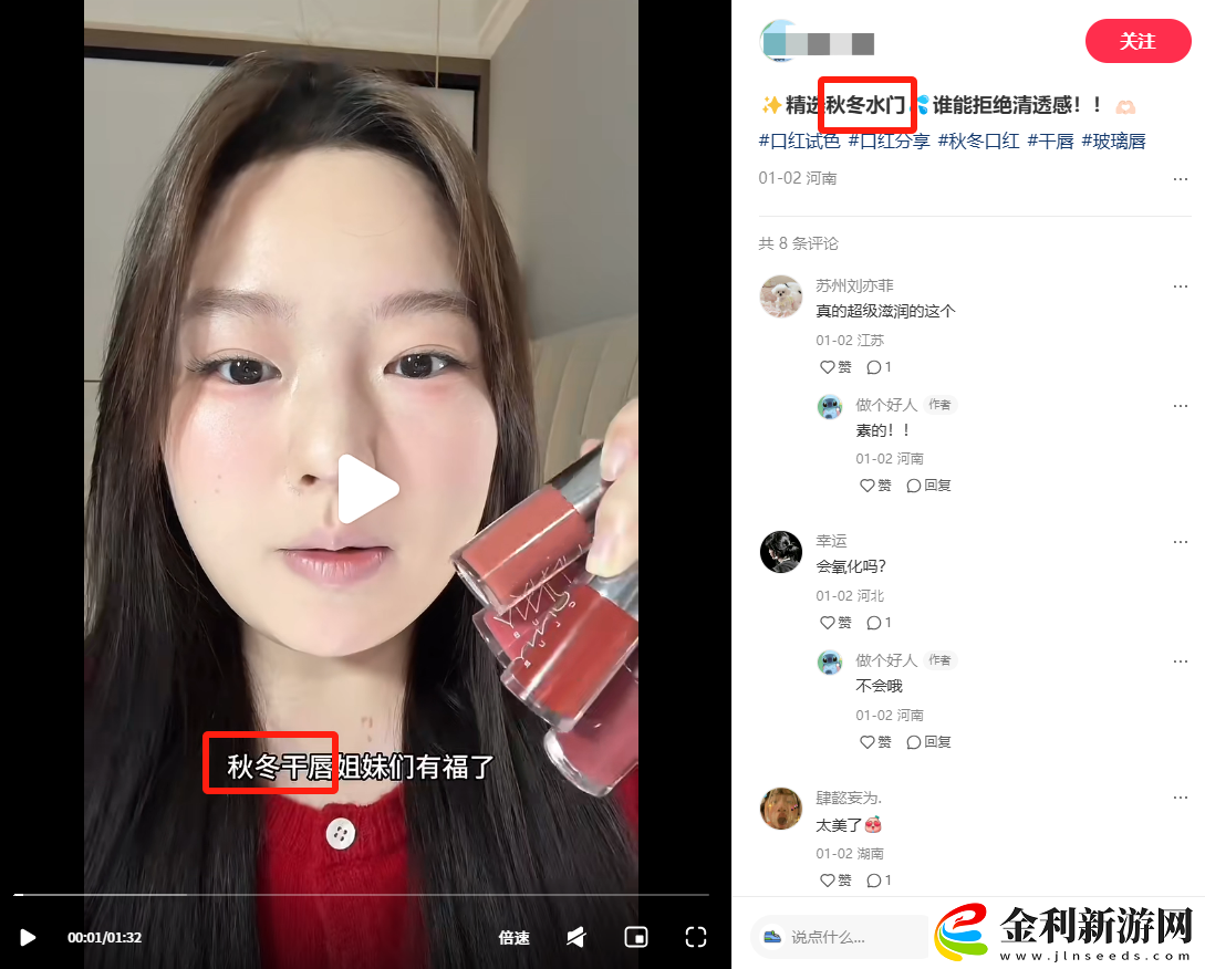 熱點追對