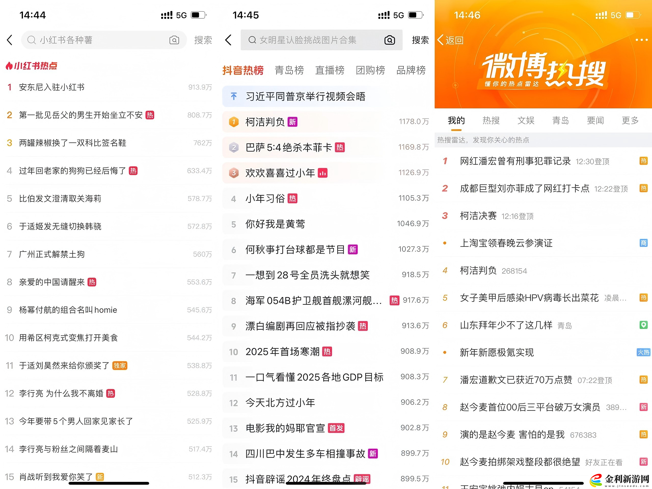 熱點追對