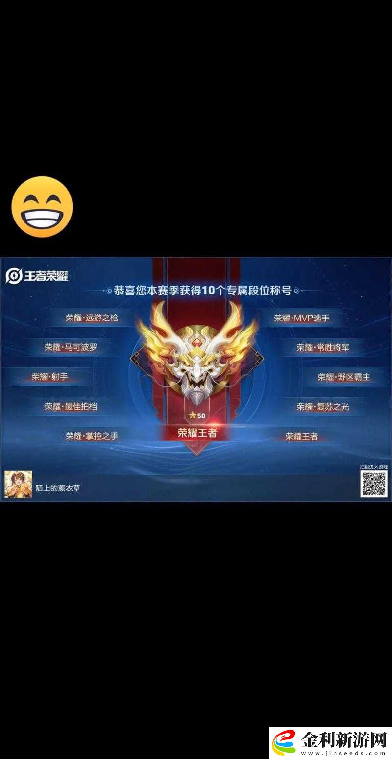 王者榮耀榮耀五年玩家稱號究竟該如何獲得