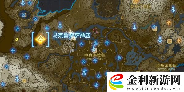 王國之淚馬克魯奇薩神廟怎么過