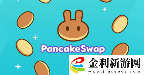 薄餅交易平臺的合法性和安全性