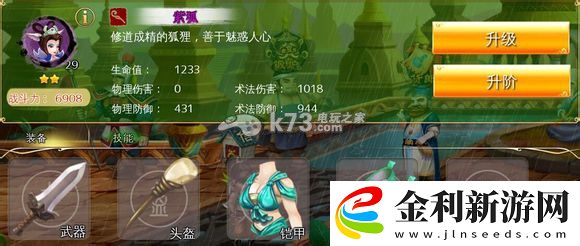 西游圣徒仆從升級與進階攻略
