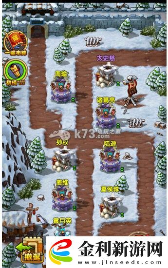 全**公遼東三星過關(guān)攻略
