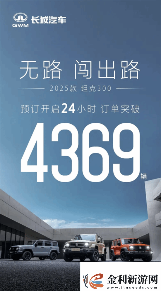 國產硬派越野扛把子！新款坦克300