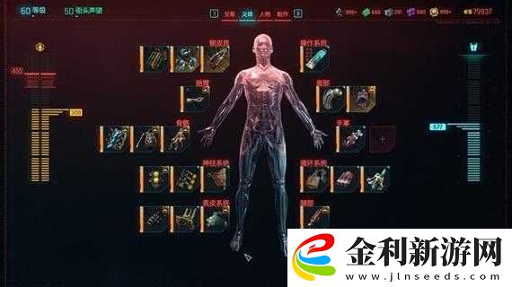 賽博朋克2077中獲取傳說義體插件黑市電池的全面攻略