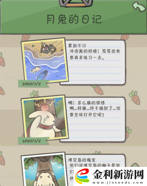 月兔歷險記隱藏地方究竟如何探索