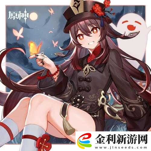 胡桃動畫形象解析