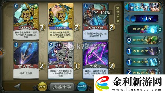 倩女幽魂錄射手卡組推薦