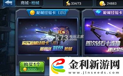 全民突擊槍械獲得方法
