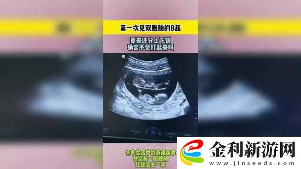 為何b超把男寶照成女寶
