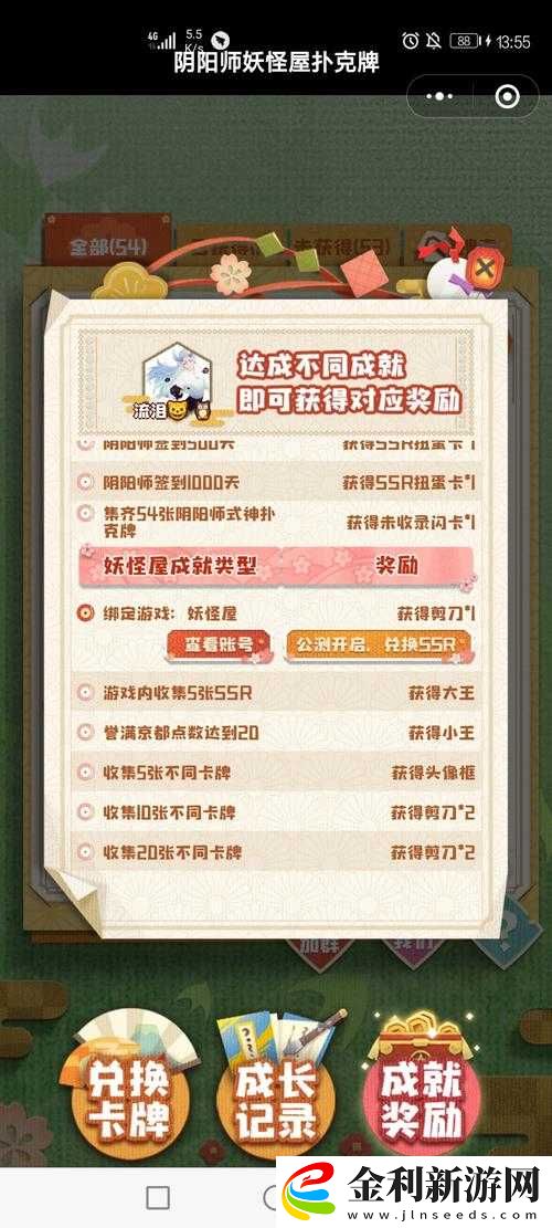 陰陽師妖怪屋最新兌換碼有哪些