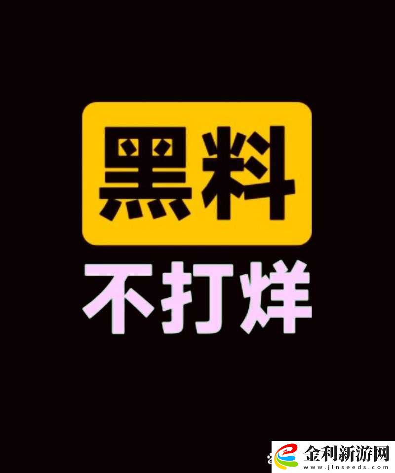 吃瓜爆料網不打烊歡迎回家