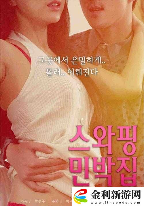 男生女生一起差差差電視劇在線觀看