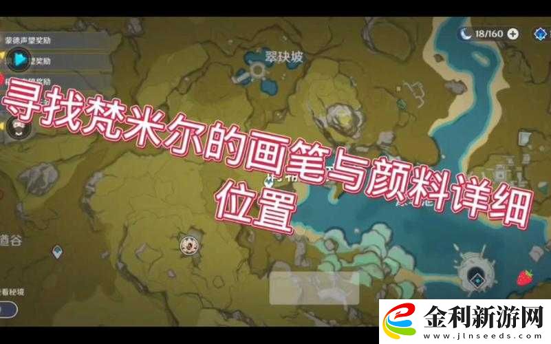 原神玩家必看